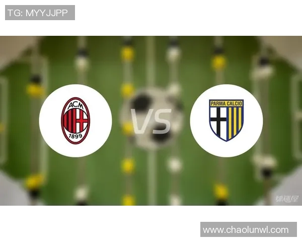 AC米兰迎战帕尔马全力争胜球迷期待精彩对决与激情时刻